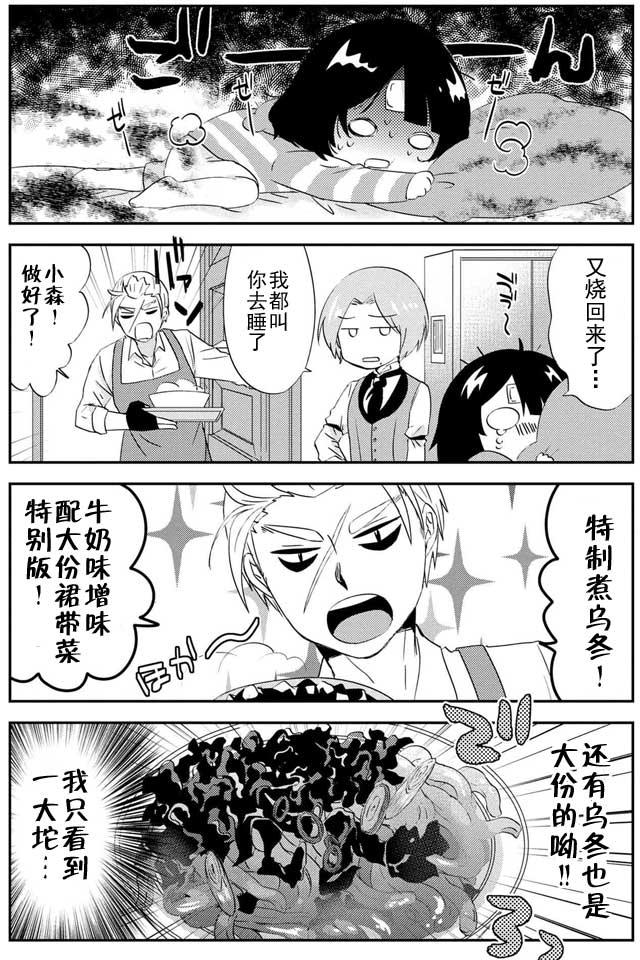 野兽先生的女仆韩漫全集-第14话无删减无遮挡章节图片 