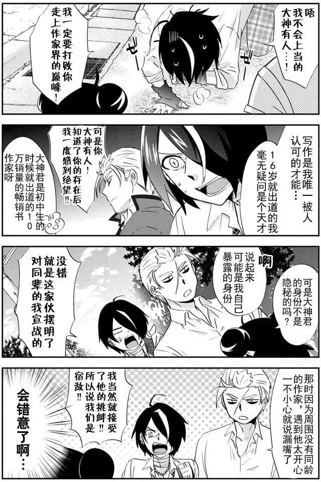 野兽先生的女仆韩漫全集-第15话无删减无遮挡章节图片 