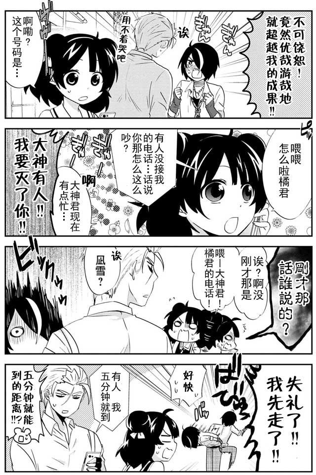 野兽先生的女仆韩漫全集-第15话无删减无遮挡章节图片 