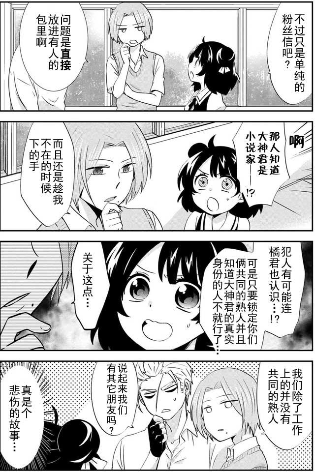 野兽先生的女仆韩漫全集-第15话无删减无遮挡章节图片 