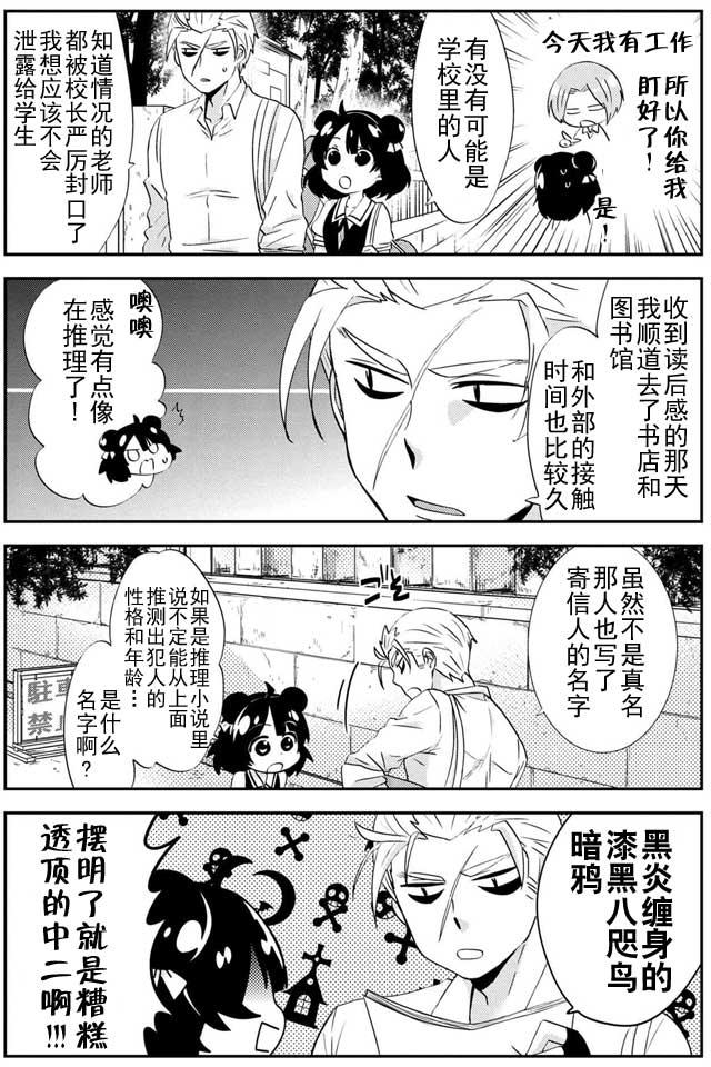 野兽先生的女仆韩漫全集-第15话无删减无遮挡章节图片 