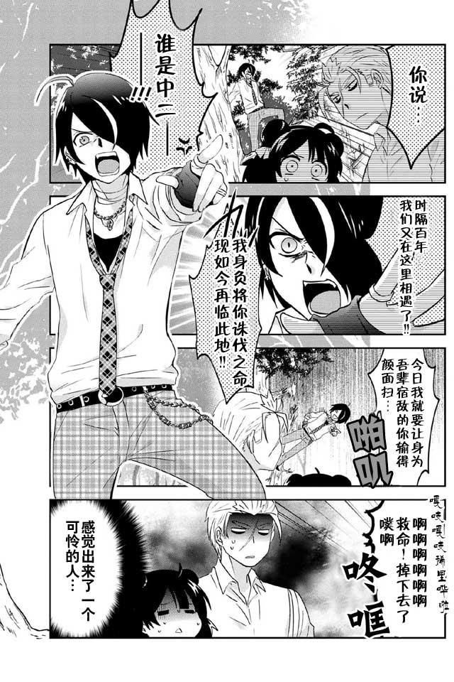 野兽先生的女仆韩漫全集-第15话无删减无遮挡章节图片 