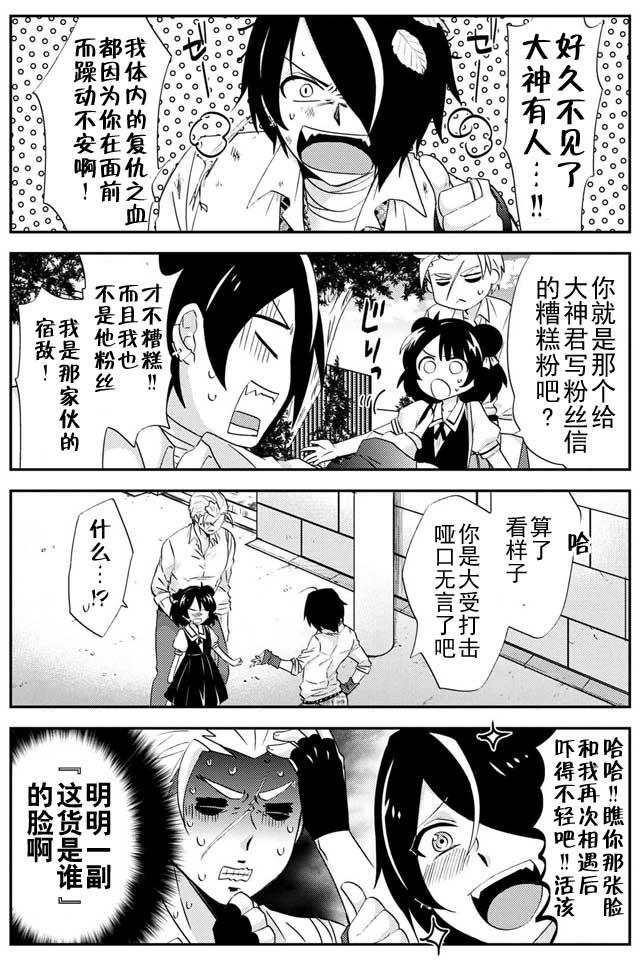 野兽先生的女仆韩漫全集-第15话无删减无遮挡章节图片 