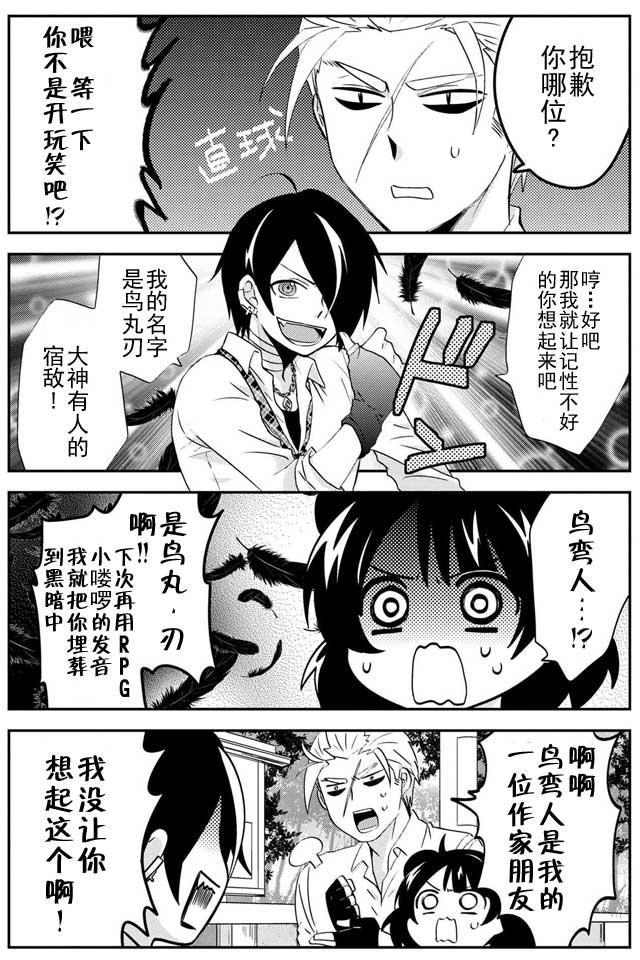 野兽先生的女仆韩漫全集-第15话无删减无遮挡章节图片 
