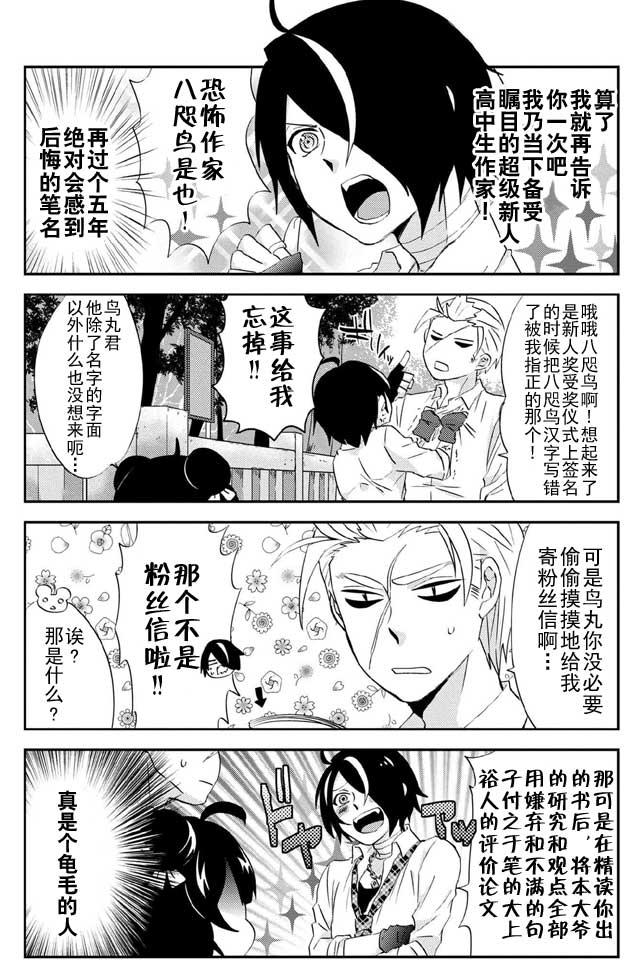 野兽先生的女仆韩漫全集-第15话无删减无遮挡章节图片 