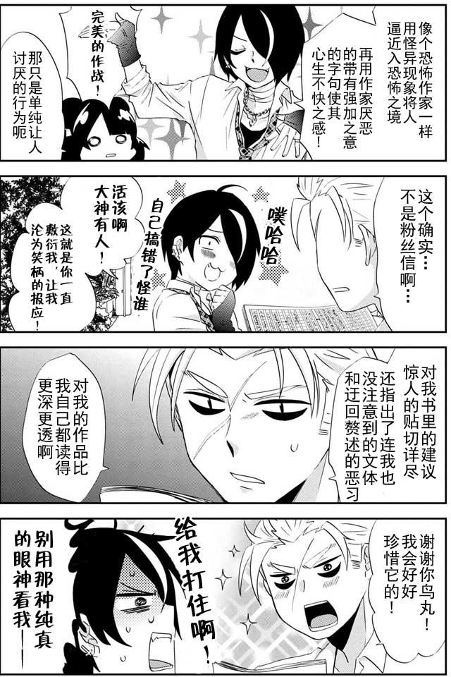野兽先生的女仆韩漫全集-第15话无删减无遮挡章节图片 