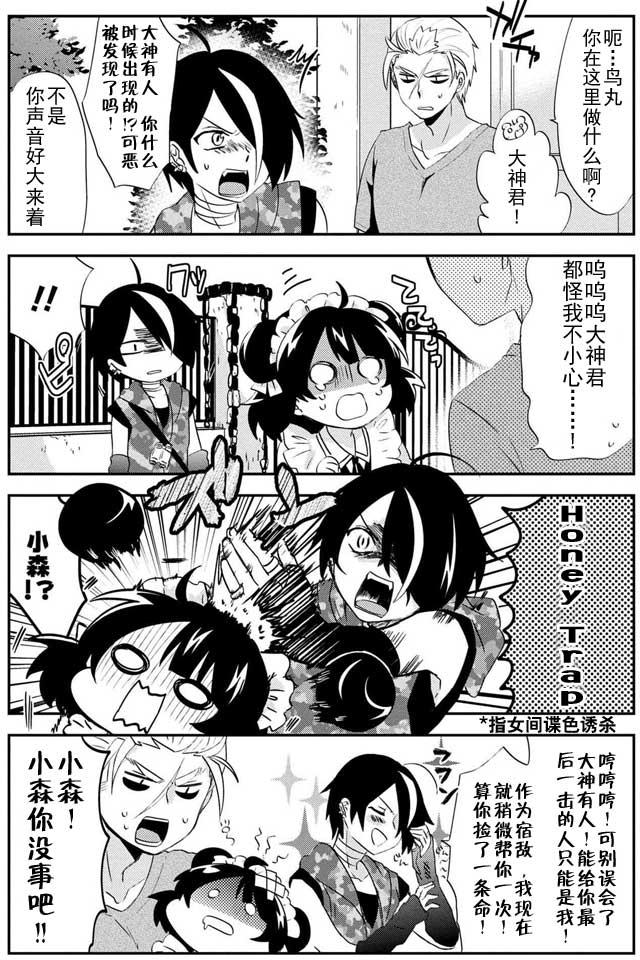 野兽先生的女仆韩漫全集-第16话无删减无遮挡章节图片 
