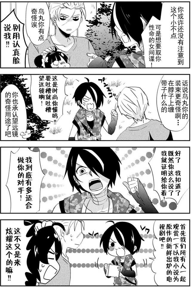 野兽先生的女仆韩漫全集-第16话无删减无遮挡章节图片 