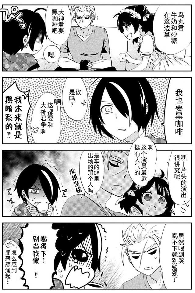 野兽先生的女仆韩漫全集-第16话无删减无遮挡章节图片 
