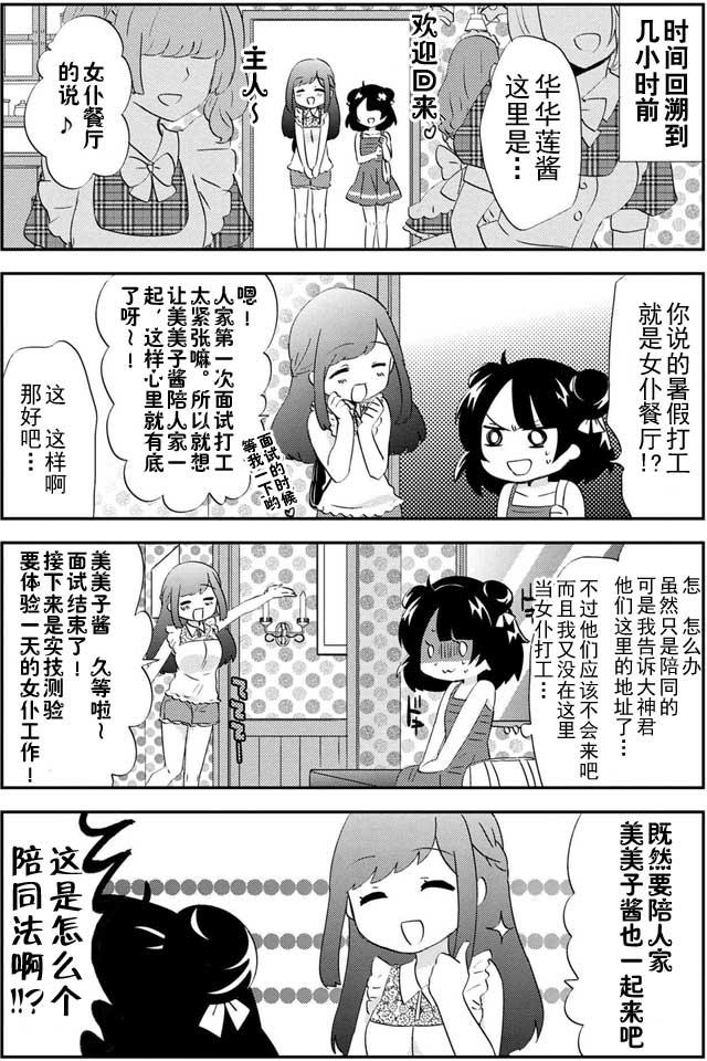 野兽先生的女仆韩漫全集-第17话无删减无遮挡章节图片 