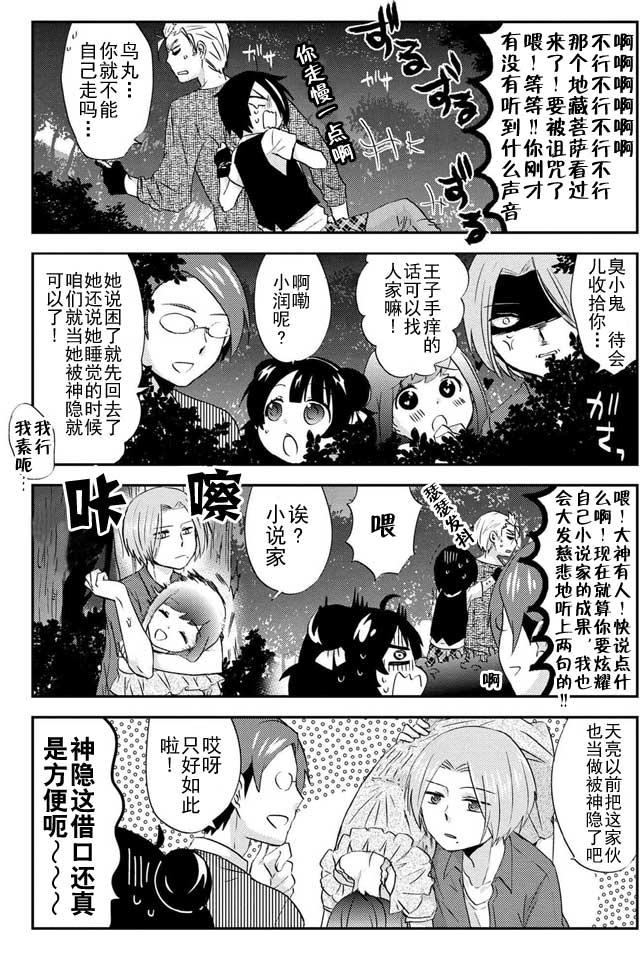 野兽先生的女仆韩漫全集-第18话无删减无遮挡章节图片 