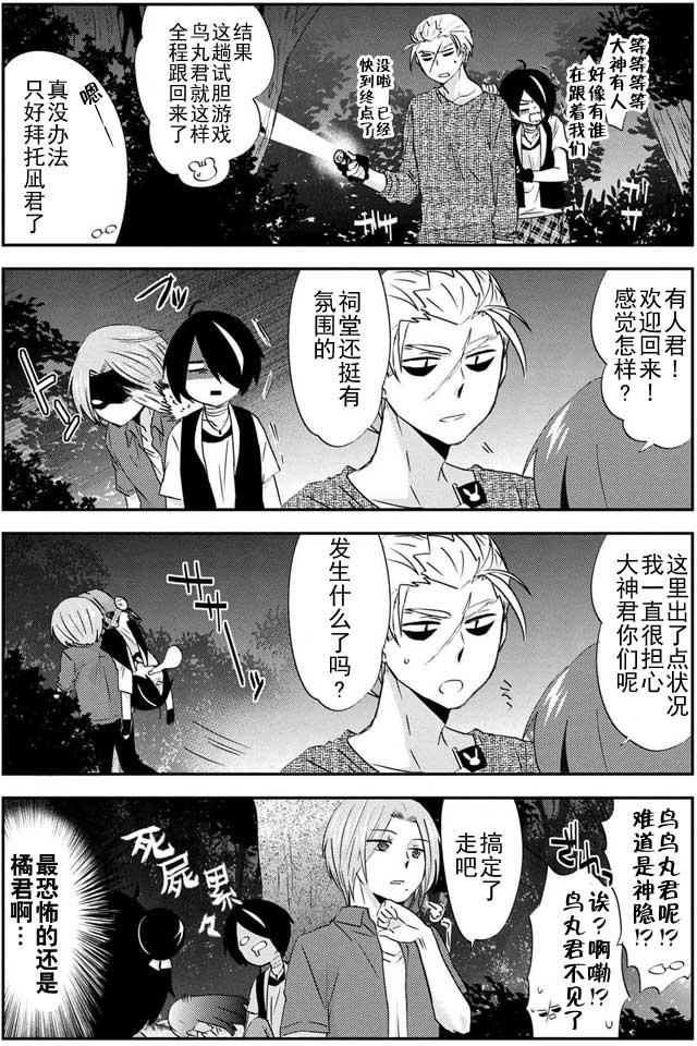 野兽先生的女仆韩漫全集-第18话无删减无遮挡章节图片 