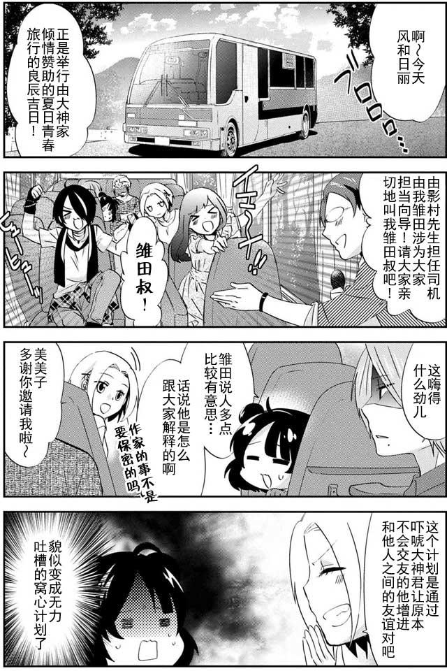 野兽先生的女仆韩漫全集-第18话无删减无遮挡章节图片 
