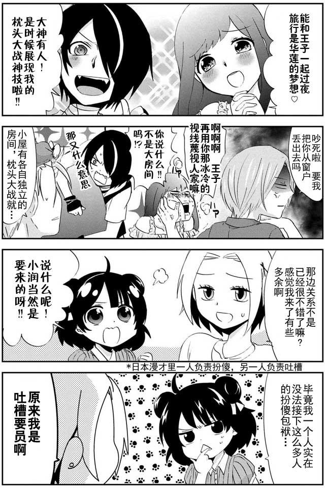 野兽先生的女仆韩漫全集-第18话无删减无遮挡章节图片 