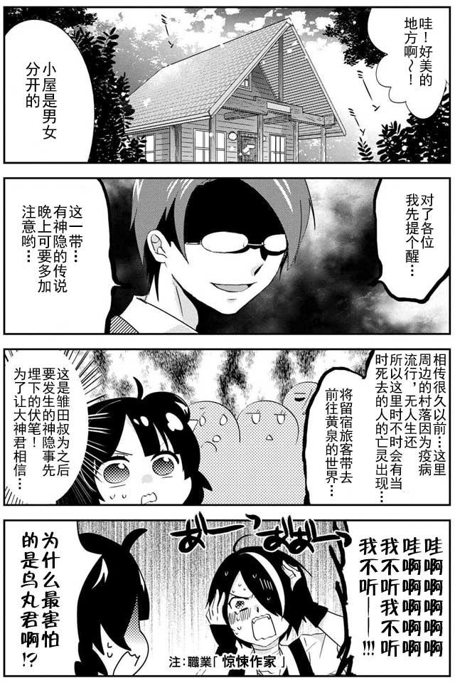 野兽先生的女仆韩漫全集-第18话无删减无遮挡章节图片 