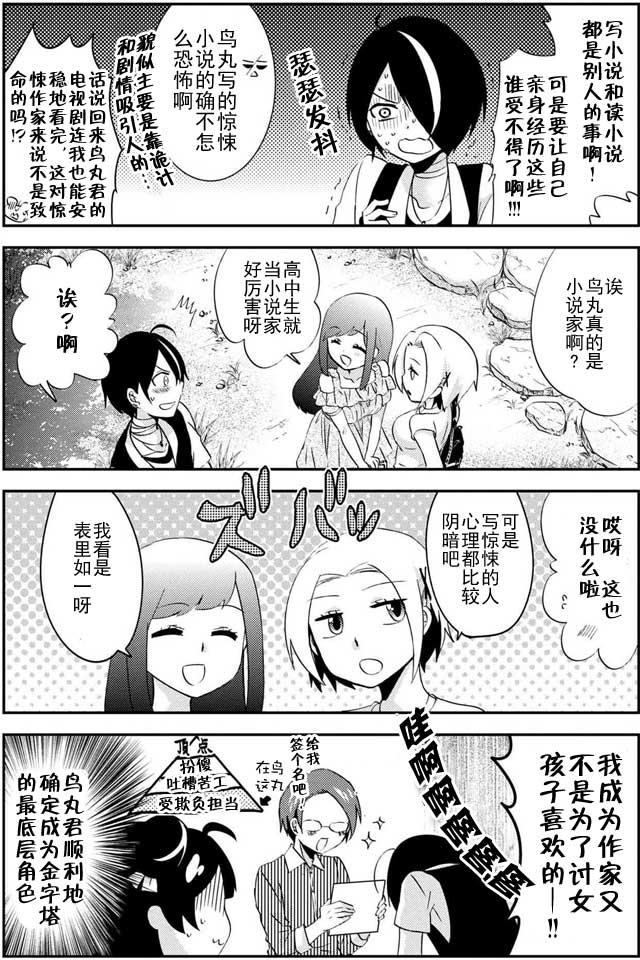 野兽先生的女仆韩漫全集-第18话无删减无遮挡章节图片 