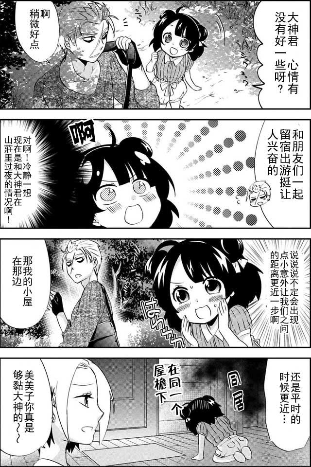 野兽先生的女仆韩漫全集-第18话无删减无遮挡章节图片 