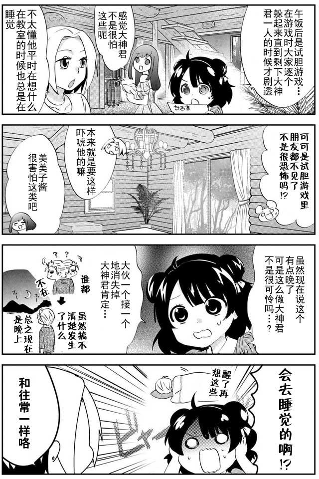 野兽先生的女仆韩漫全集-第18话无删减无遮挡章节图片 