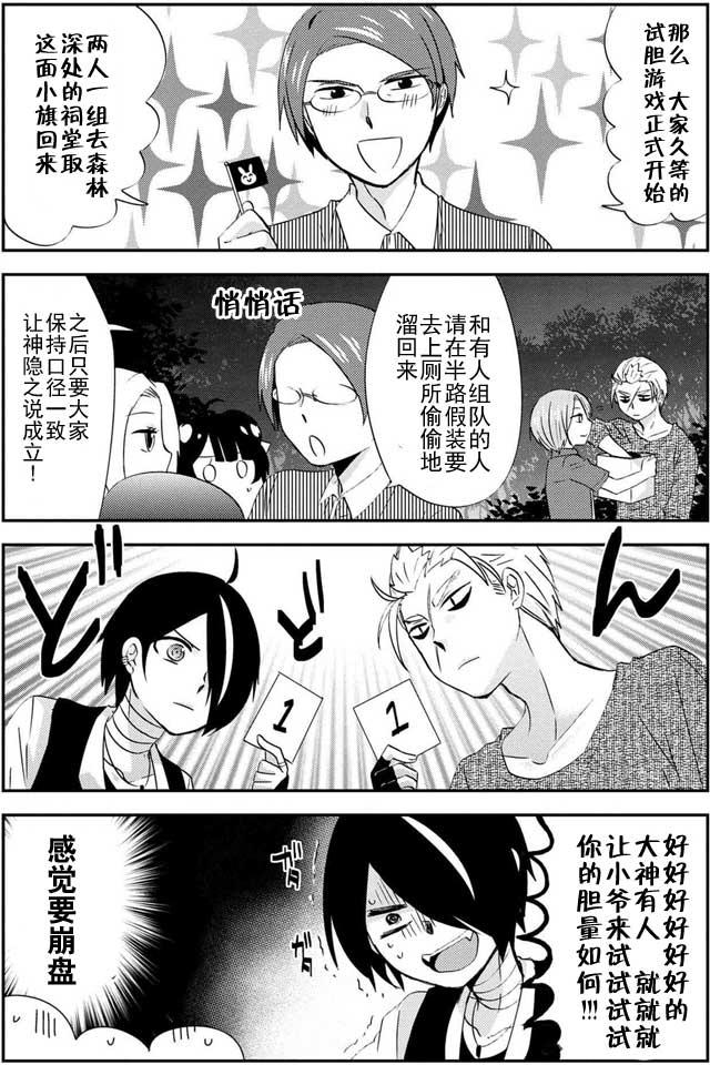野兽先生的女仆韩漫全集-第18话无删减无遮挡章节图片 