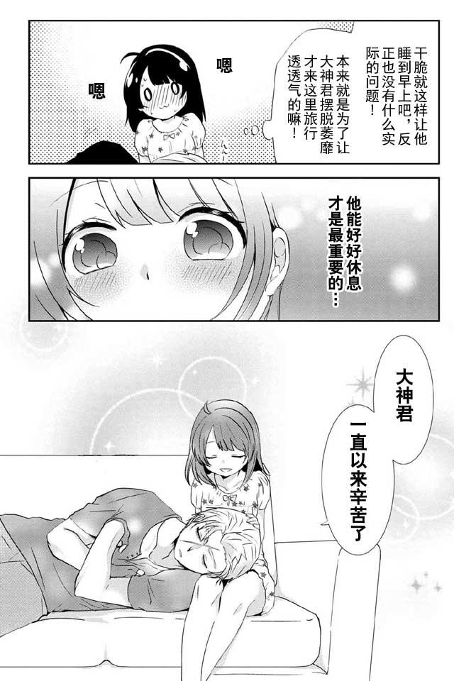 野兽先生的女仆韩漫全集-第19话无删减无遮挡章节图片 