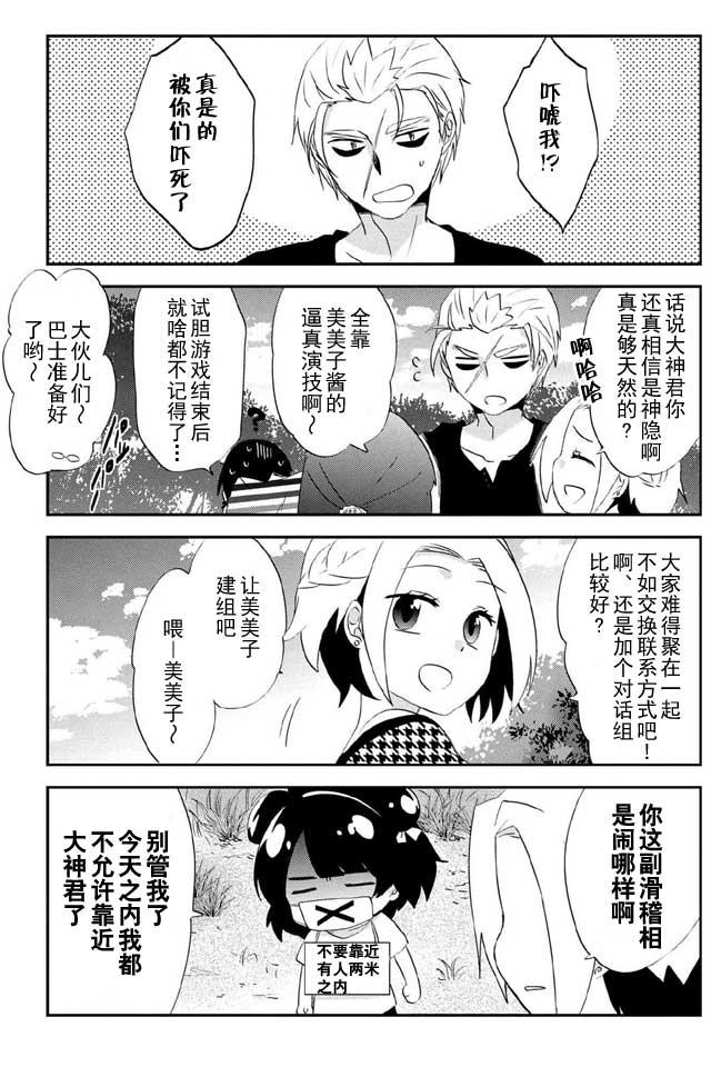 野兽先生的女仆韩漫全集-第19话无删减无遮挡章节图片 