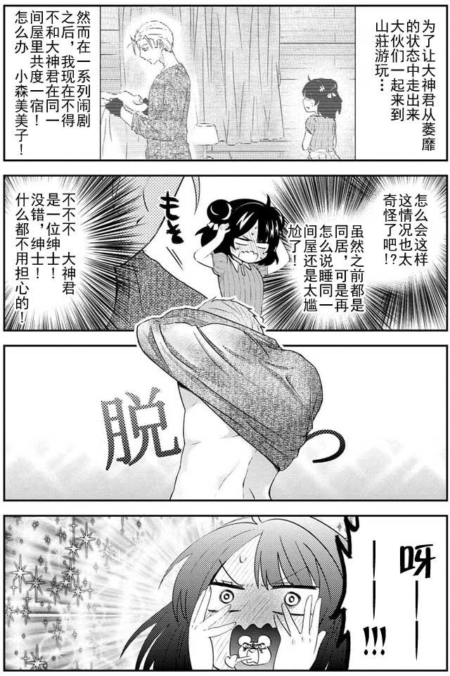 野兽先生的女仆韩漫全集-第19话无删减无遮挡章节图片 