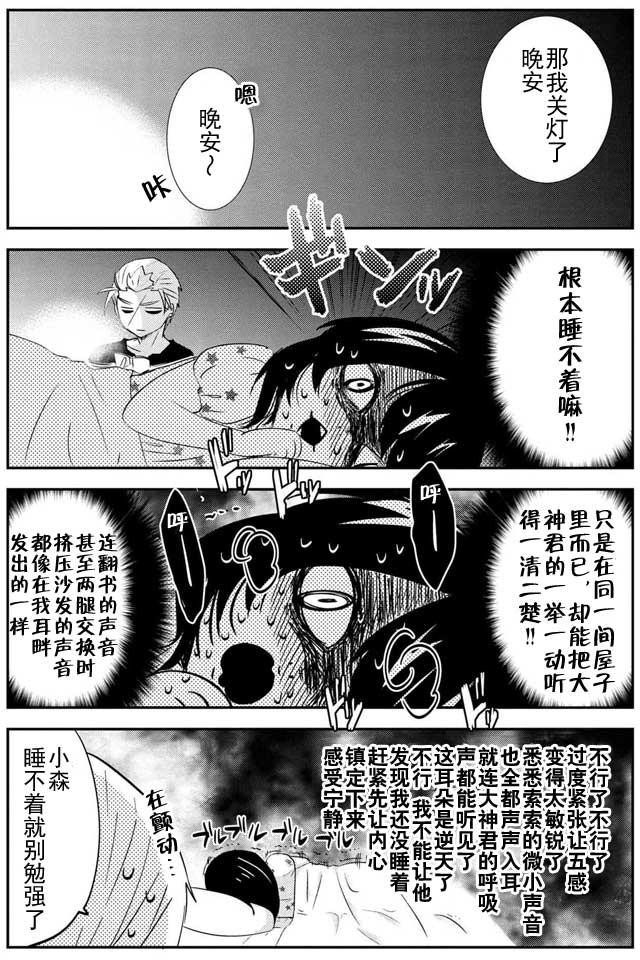 野兽先生的女仆韩漫全集-第19话无删减无遮挡章节图片 