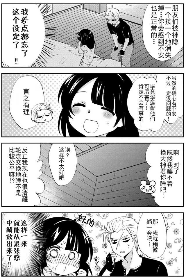 野兽先生的女仆韩漫全集-第19话无删减无遮挡章节图片 