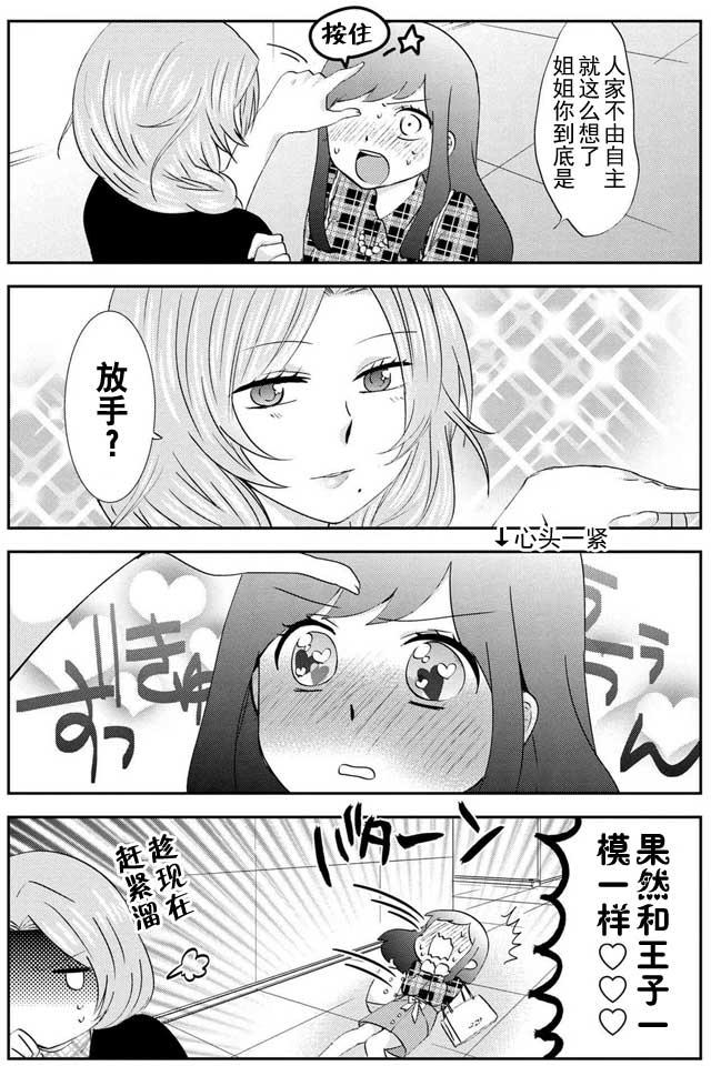野兽先生的女仆韩漫全集-第20话无删减无遮挡章节图片 
