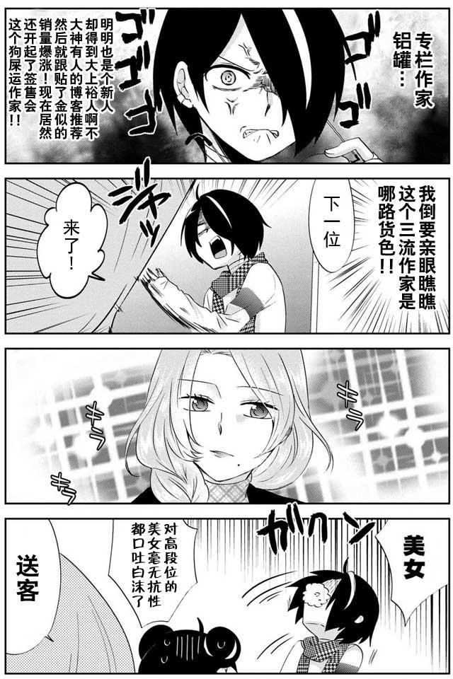 野兽先生的女仆韩漫全集-第20话无删减无遮挡章节图片 