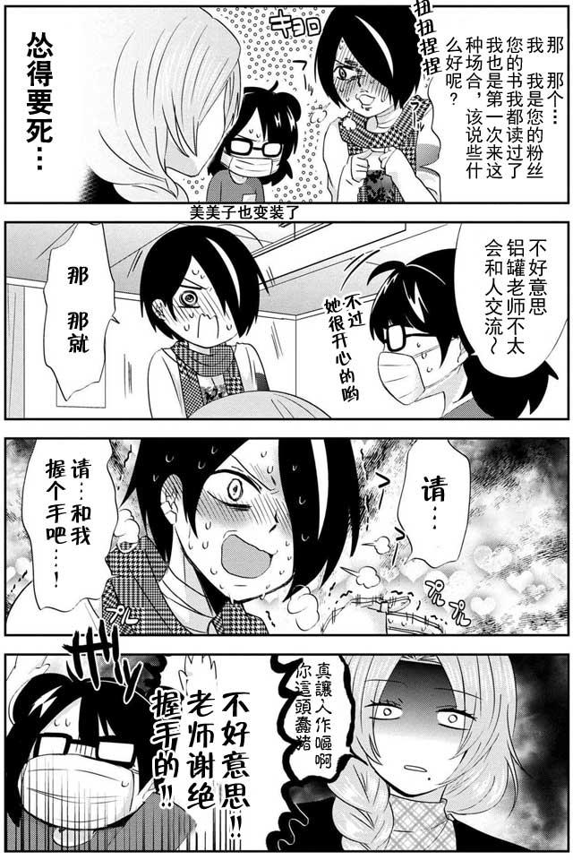 野兽先生的女仆韩漫全集-第20话无删减无遮挡章节图片 