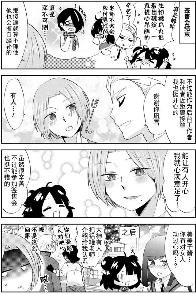 野兽先生的女仆韩漫全集-第20话无删减无遮挡章节图片 