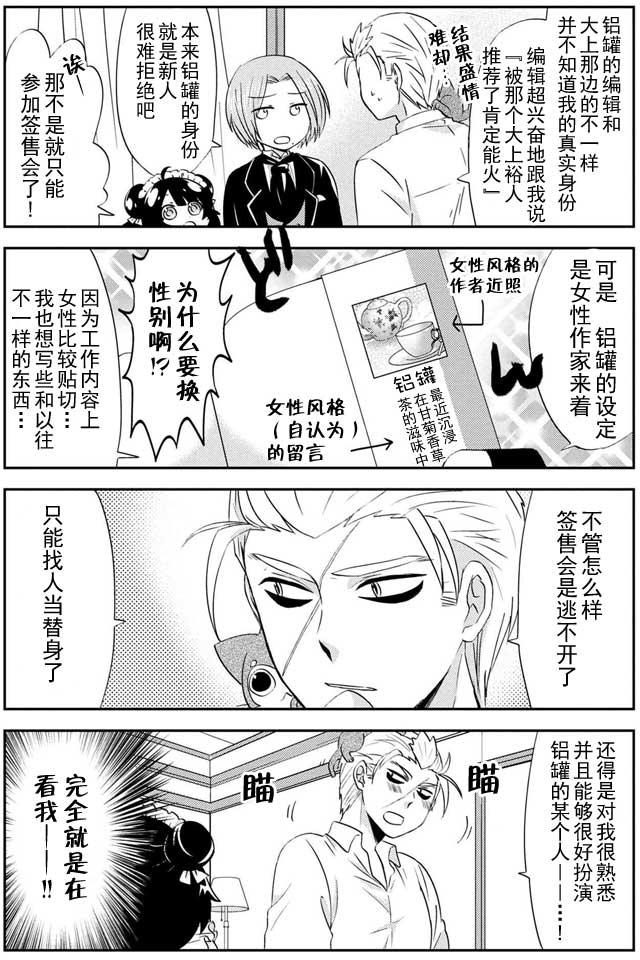 野兽先生的女仆韩漫全集-第20话无删减无遮挡章节图片 