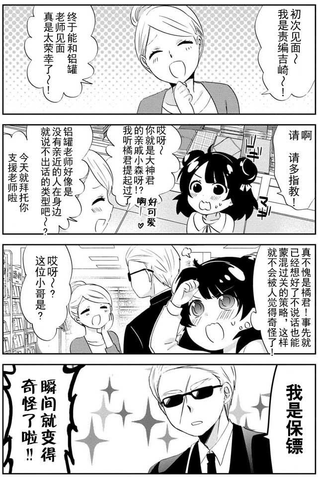 野兽先生的女仆韩漫全集-第20话无删减无遮挡章节图片 