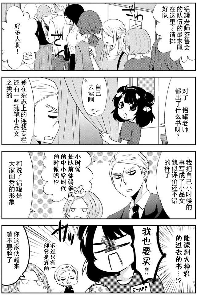 野兽先生的女仆韩漫全集-第20话无删减无遮挡章节图片 
