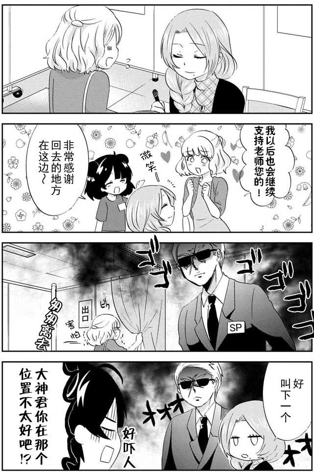 野兽先生的女仆韩漫全集-第20话无删减无遮挡章节图片 
