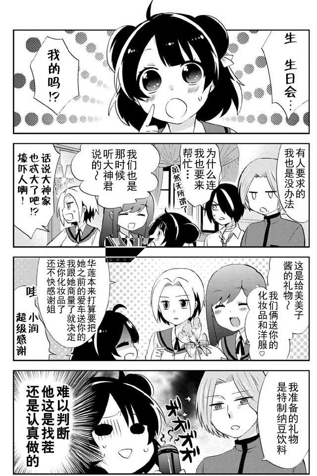 野兽先生的女仆韩漫全集-第21话无删减无遮挡章节图片 