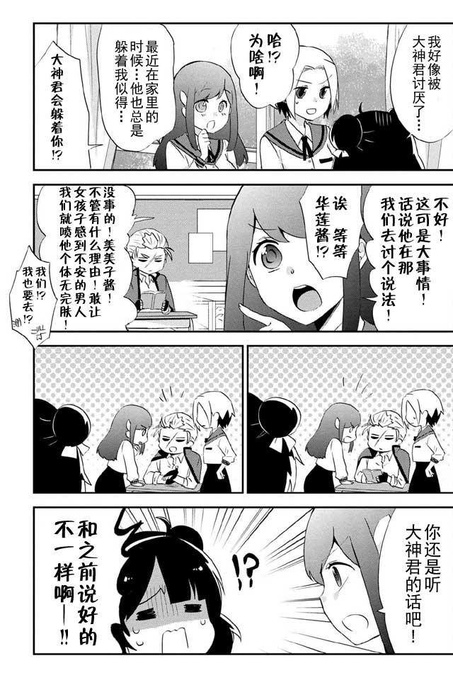 野兽先生的女仆韩漫全集-第21话无删减无遮挡章节图片 