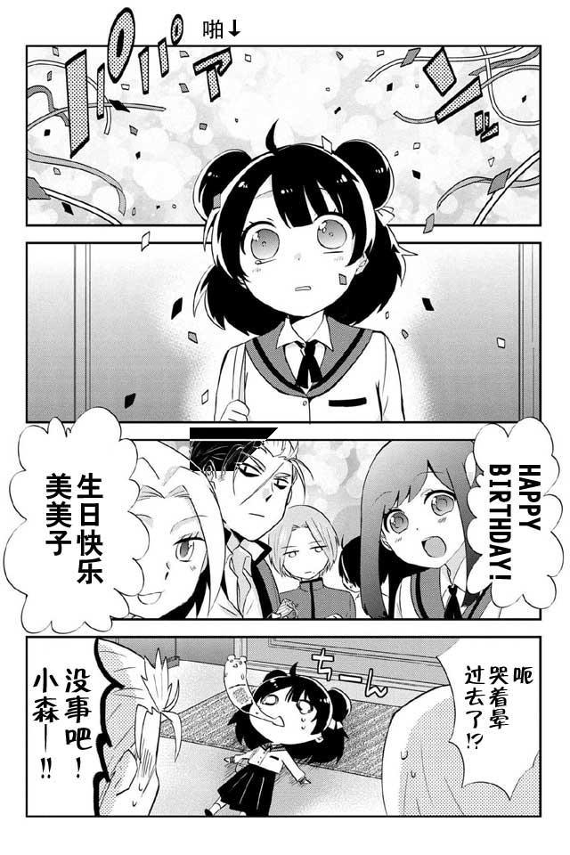 野兽先生的女仆韩漫全集-第21话无删减无遮挡章节图片 