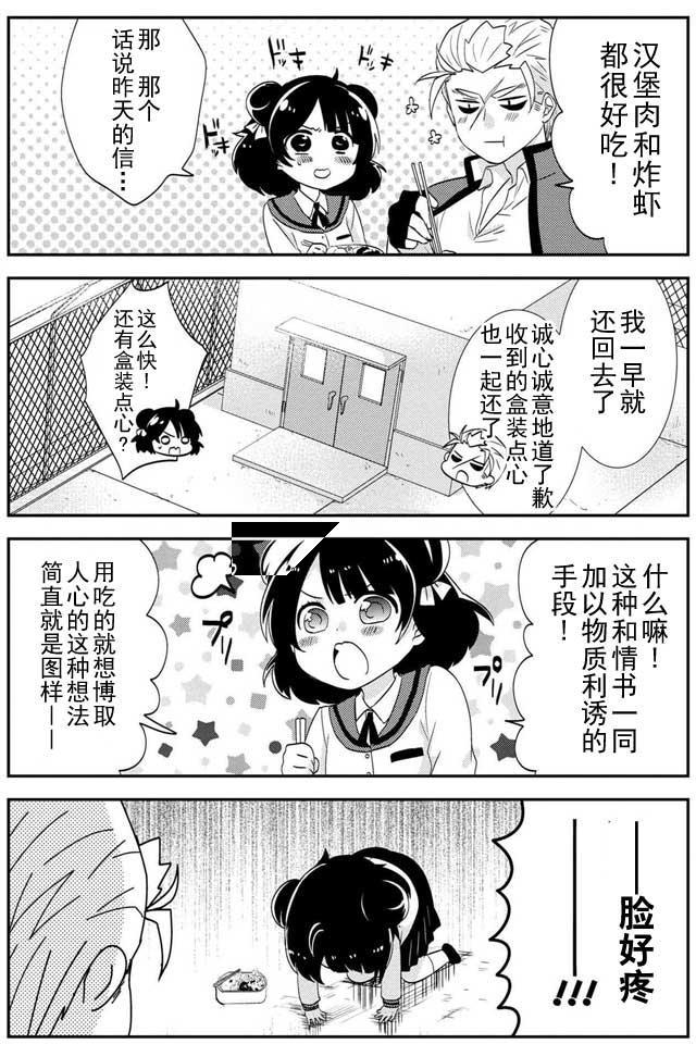 野兽先生的女仆韩漫全集-第22话无删减无遮挡章节图片 
