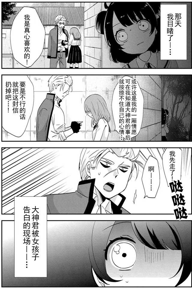 野兽先生的女仆韩漫全集-第22话无删减无遮挡章节图片 