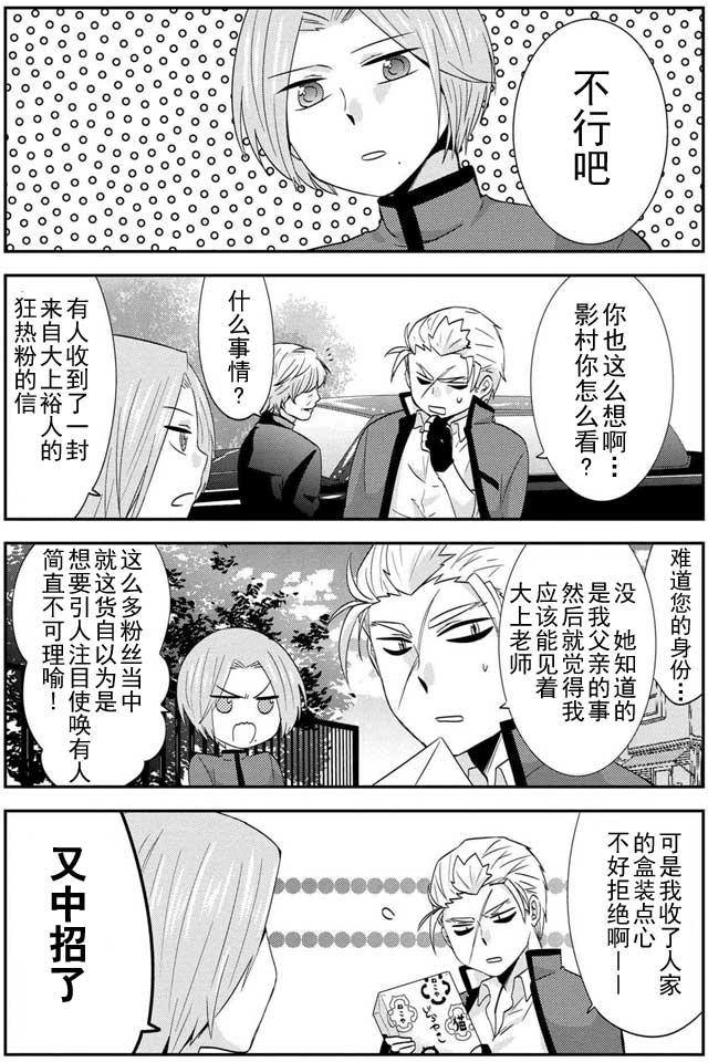 野兽先生的女仆韩漫全集-第22话无删减无遮挡章节图片 