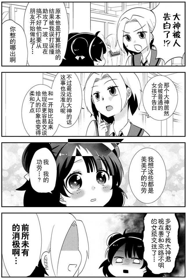 野兽先生的女仆韩漫全集-第22话无删减无遮挡章节图片 