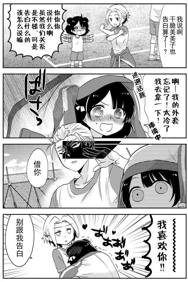 野兽先生的女仆韩漫全集-第22话无删减无遮挡章节图片 