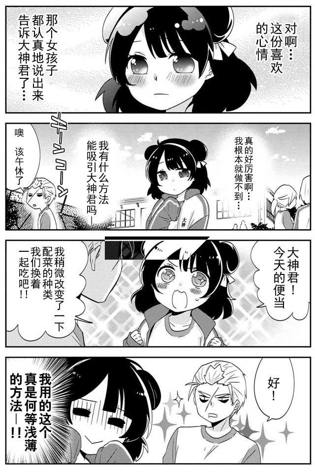 野兽先生的女仆韩漫全集-第22话无删减无遮挡章节图片 