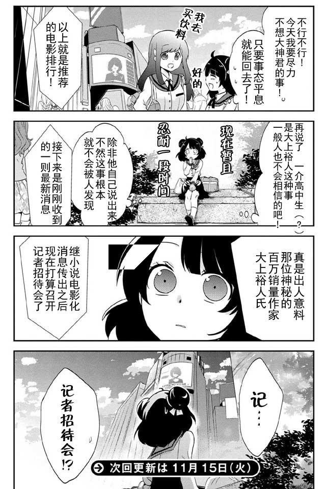 野兽先生的女仆韩漫全集-第23话无删减无遮挡章节图片 