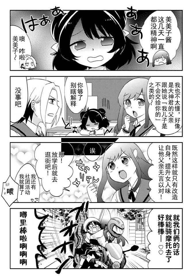 野兽先生的女仆韩漫全集-第23话无删减无遮挡章节图片 