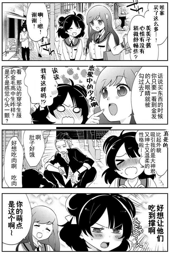 野兽先生的女仆韩漫全集-第23话无删减无遮挡章节图片 