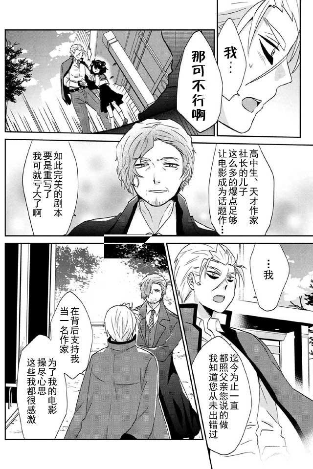 野兽先生的女仆韩漫全集-第24话无删减无遮挡章节图片 