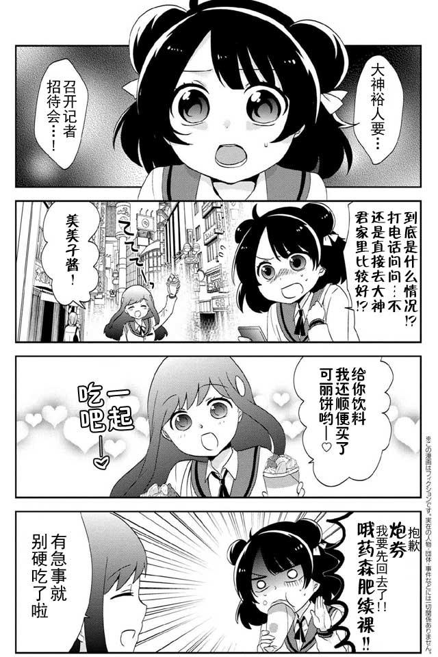 野兽先生的女仆韩漫全集-第24话无删减无遮挡章节图片 